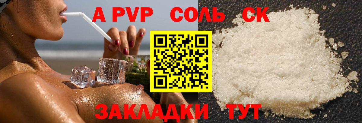A-PVP СК  APVP мука  Белореченск  Вход с VPN  А ПВП СК КРИС 