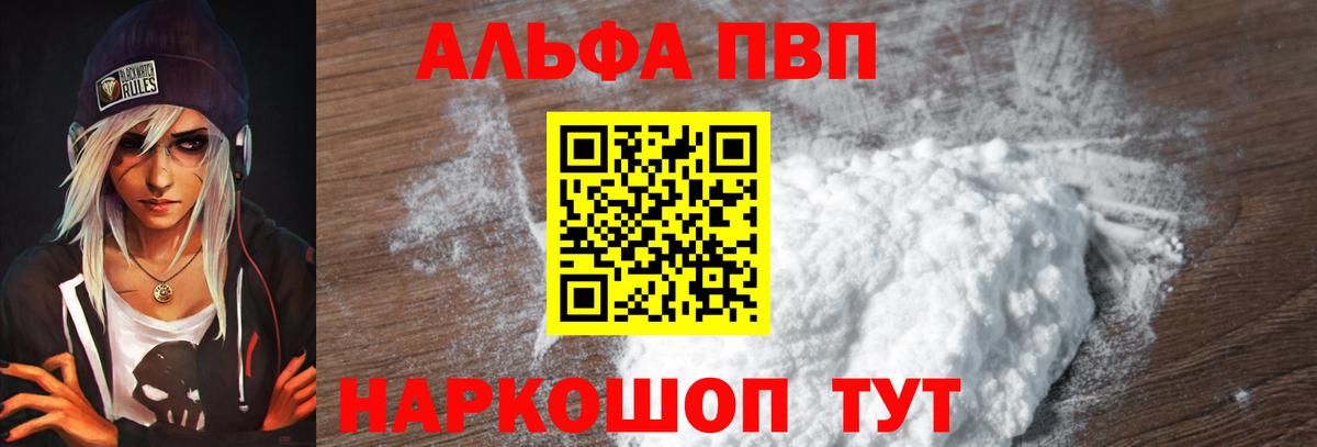 Альфа ПВП СК Белореченск