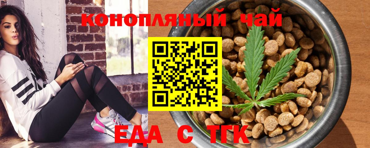 Canna-Cookies марихуана Белореченск