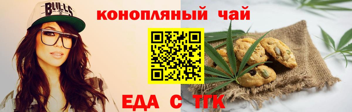 Canna-Cookies конопля  Вход с VPN  Белореченск 