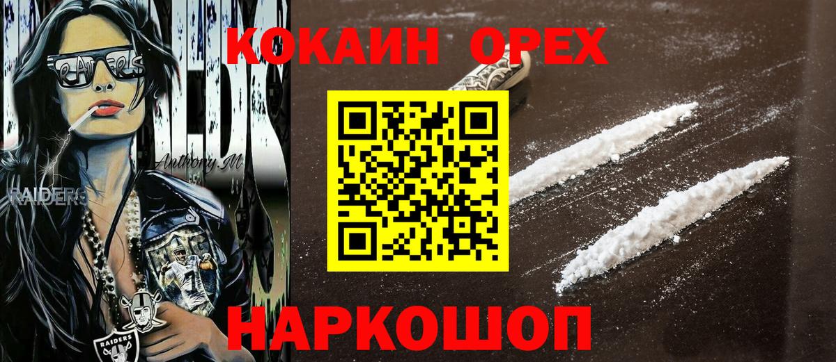 Белореченск  КОКАИН Перу  даркнет сайт  КОКАИН VHQ  Вход с VPN 