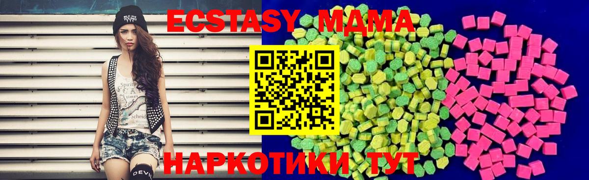 ЭКСТАЗИ XTC Белореченск