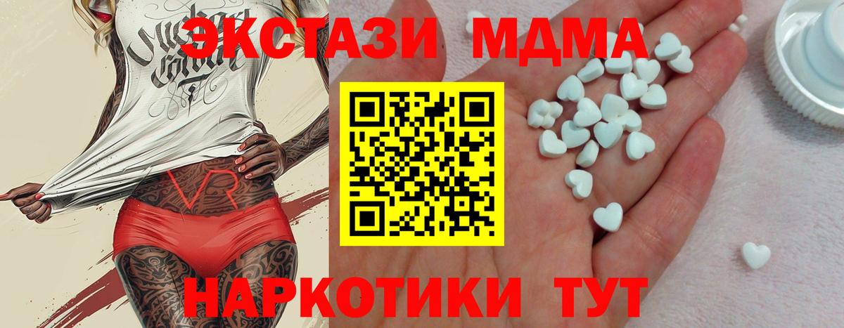 Белореченск  ЭКСТАЗИ 280 MDMA  ЭКСТАЗИ таблы  Ecstasy  OMG вход  Вход с VPN 