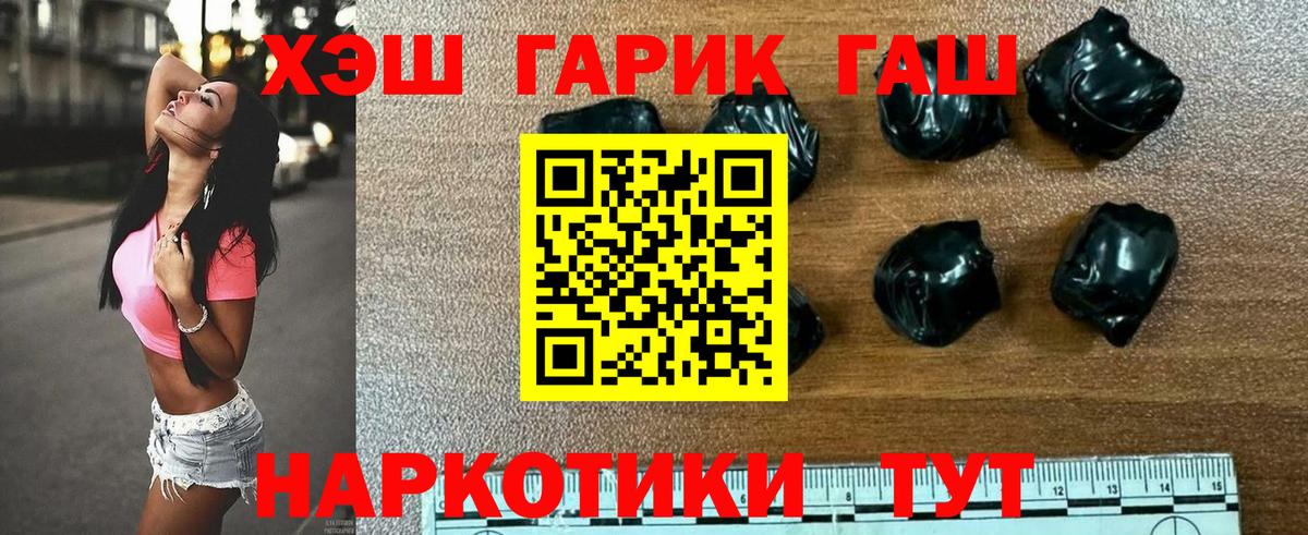 Гашиш  Гашиш Изолятор  Вход с VPN  ГАШИШ Изолятор  Белореченск 
