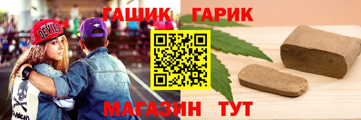 ГАШИШ ice o lator Белореченск