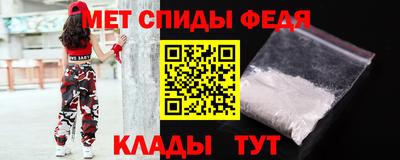 меф Севастополь