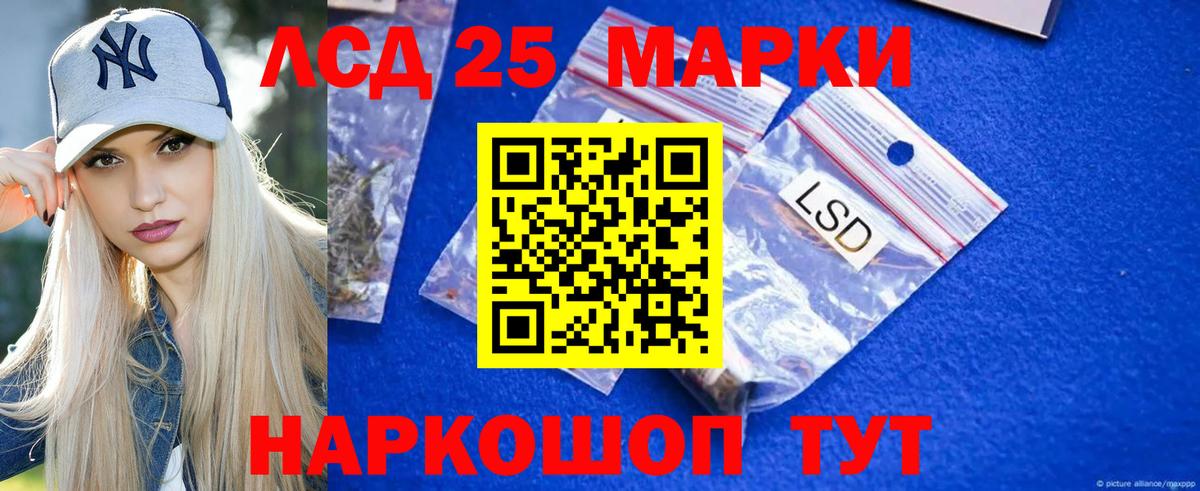 LSD-25 экстази  Вход с VPN  Белореченск  LSD-25 экстази кислота  Лсд 25 экстази ecstasy 