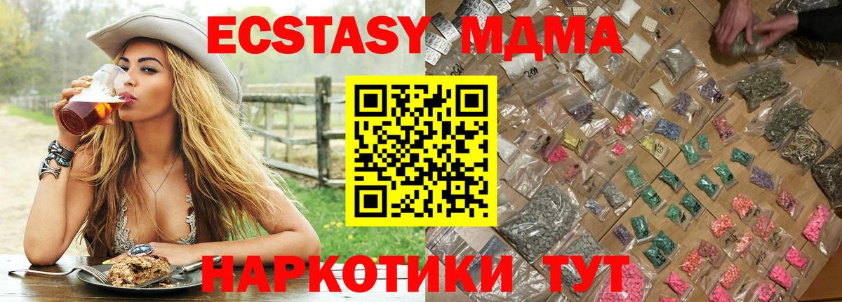 МДМА молли Белореченск