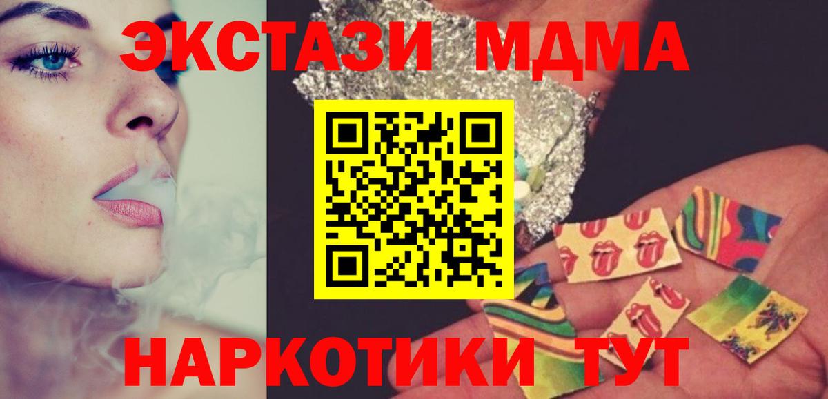 MDMA  MDMA кристаллы  Вход с VPN  Белореченск 