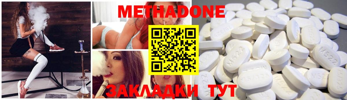 МЕТАДОН мёд  МЕТАДОН мёд  Белореченск  площадка какой сайт  Вход с VPN 
