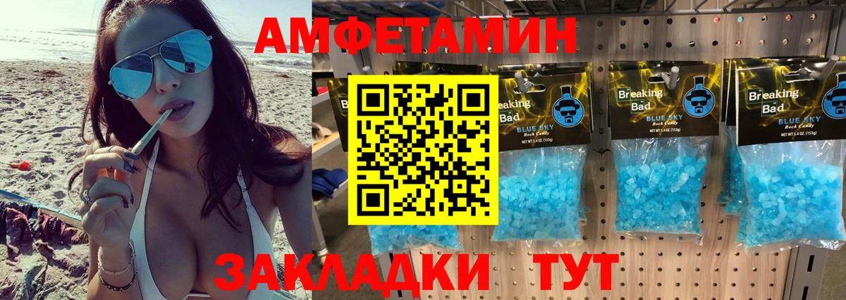 Метамфетамин витя Белореченск