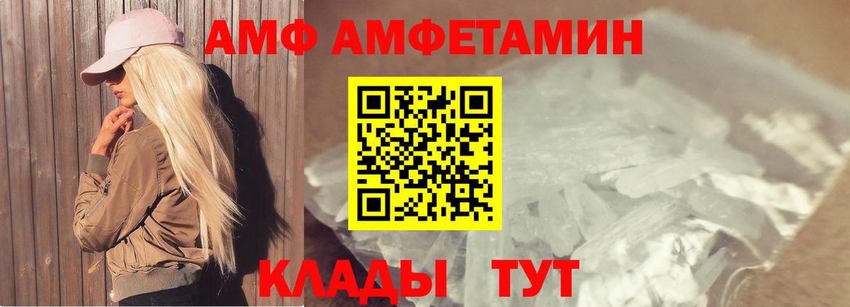 Белореченск  Первитин винт  Вход с VPN 