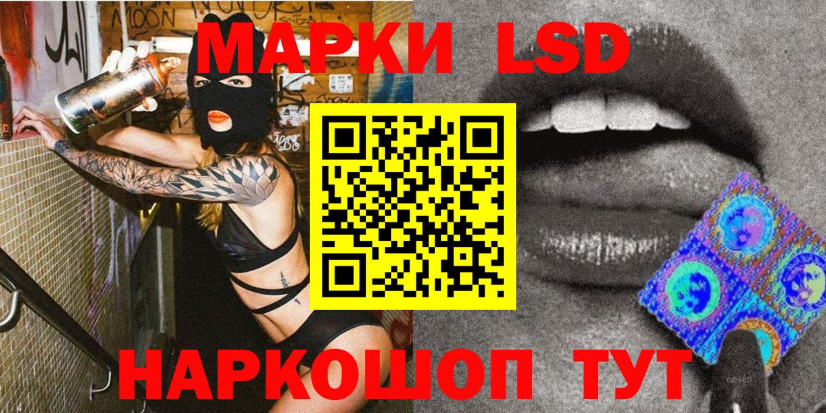 Марки 25I-NBOMe 1,5мг  Вход с VPN  Белореченск  Марки 25I-NBOMe 1,5мг 