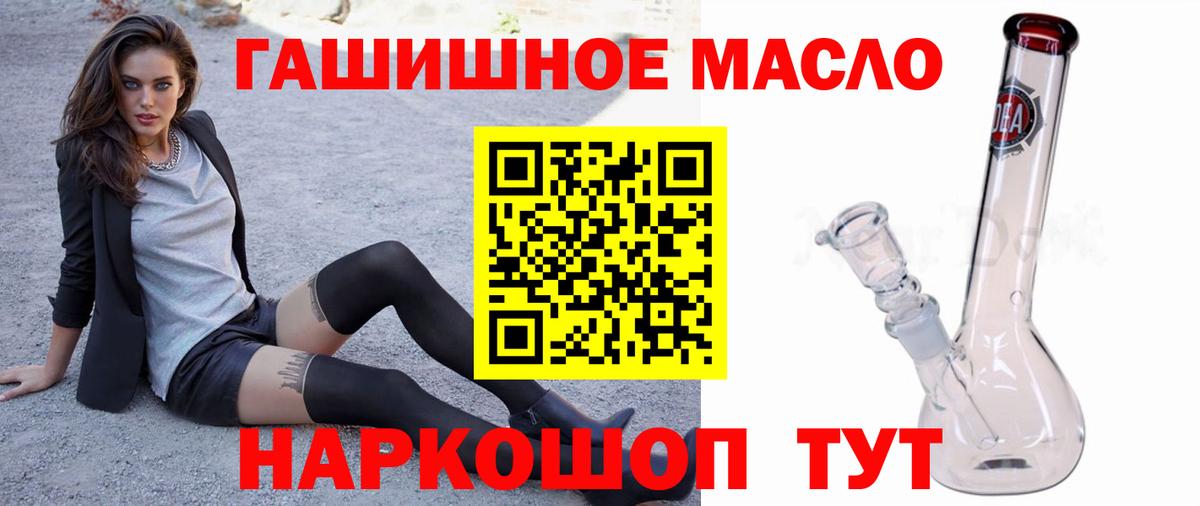 ТГК THC oil  Вход с VPN  Белореченск  ТГК THC oil 