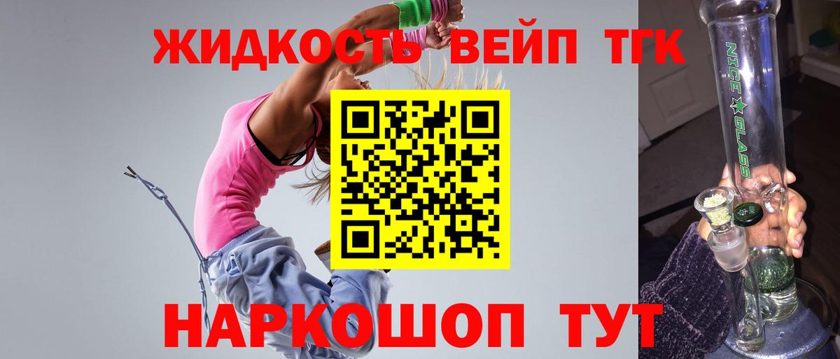 ТГК THC oil Белореченск