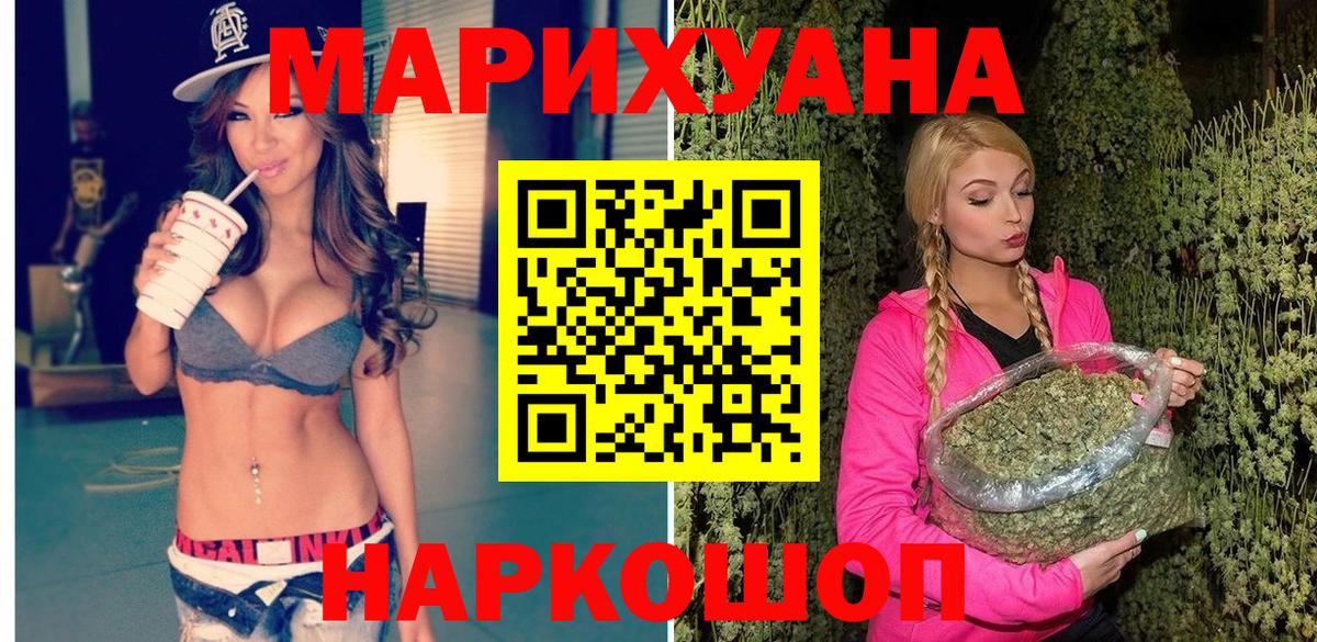 Белореченск  Каннабис THC 21%  Каннабис сатива  Вход с VPN 